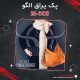 پک یراق الگو کیف رودوشی زنانه M-383