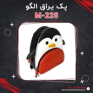 پک یراق الگو M-226