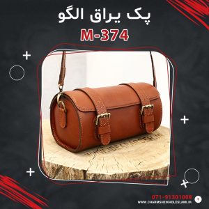 پک یراق الگو کیف رودوشی زنانه M-374