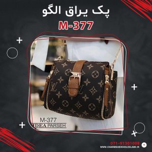 پک یراق الگو کیف رودوشی زنانه M-377
