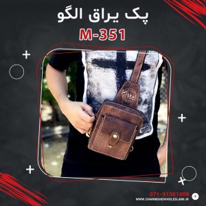 پک یراق الگو کیف کوله کج M-351