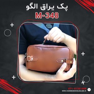 پک یراق الگو کیف مدارک مردانه M-348