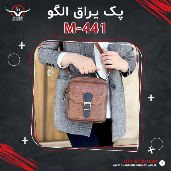 پک یراق الگو کیف رودوشی M-441