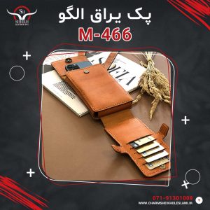 پک یراق الگو کیف موبایل کارت M-466