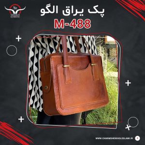 پک یراق الگو رودوشی و مهندسی M-488