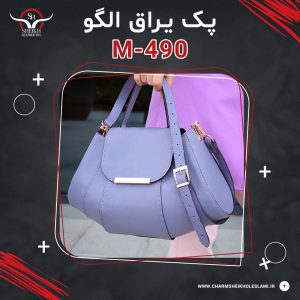 پک یراق الگو کیف رودوشی زنانه M-490