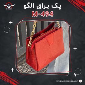 پک یراق الگو کیف رودوشی زنانه M-494