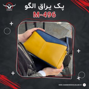 پک یراق الگو کیف رودوشی زنانه M-496
