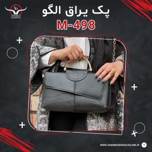 پک یراق الگو کیف رودوشی زنانه M-498