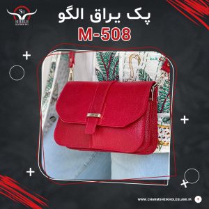 پک یراق الگو کیف رودوشی زنانه M-508