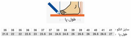 الگوی صندل سایز 35 تا 38 کد M-516 (S) - تصویر 5