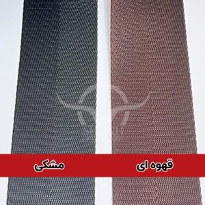 بند برزنت عرض 5 سانت طول 150 سانت