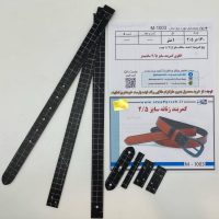 الگوی کمربند زنانه ۲/۵ سانت M‑1003 | ایده پارسه