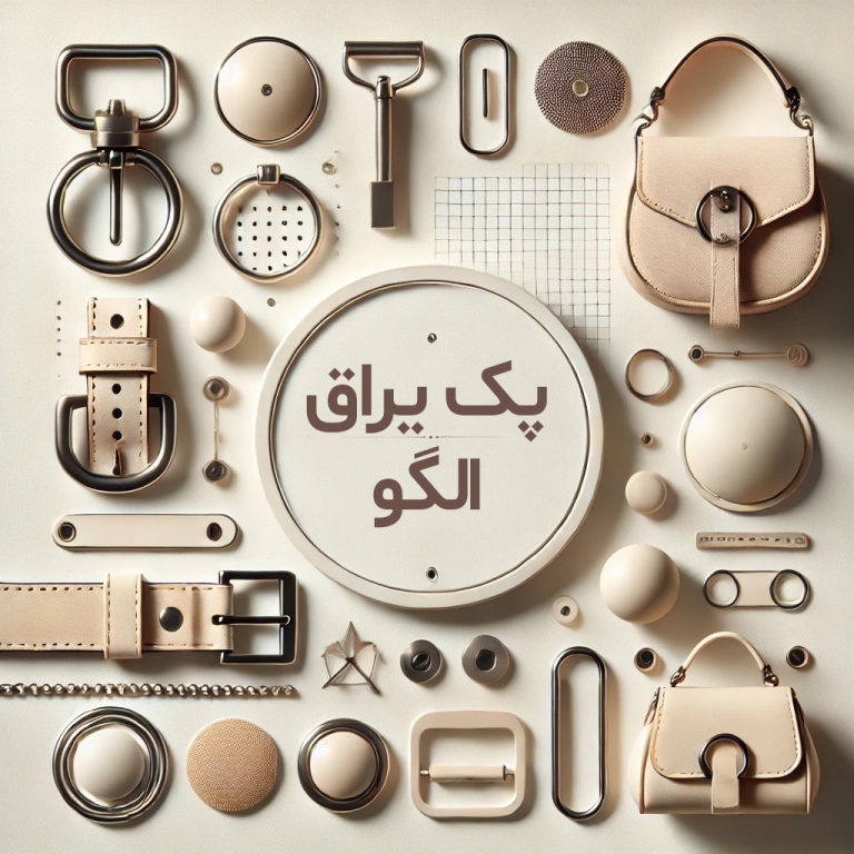 پک یراق الگو کیف رودوشی زنانه M-342